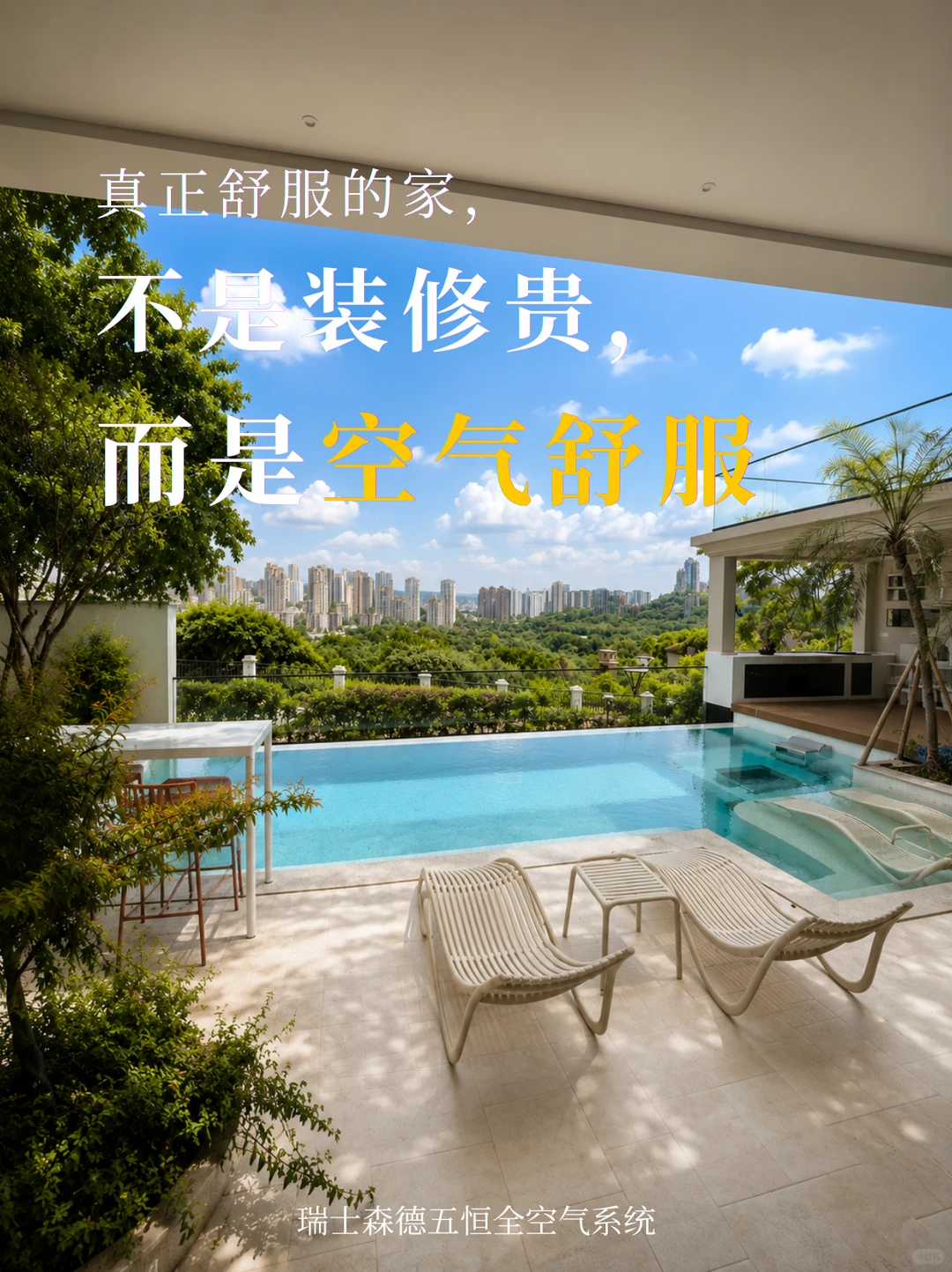 淄博告别“装得贵”，真舒服的家