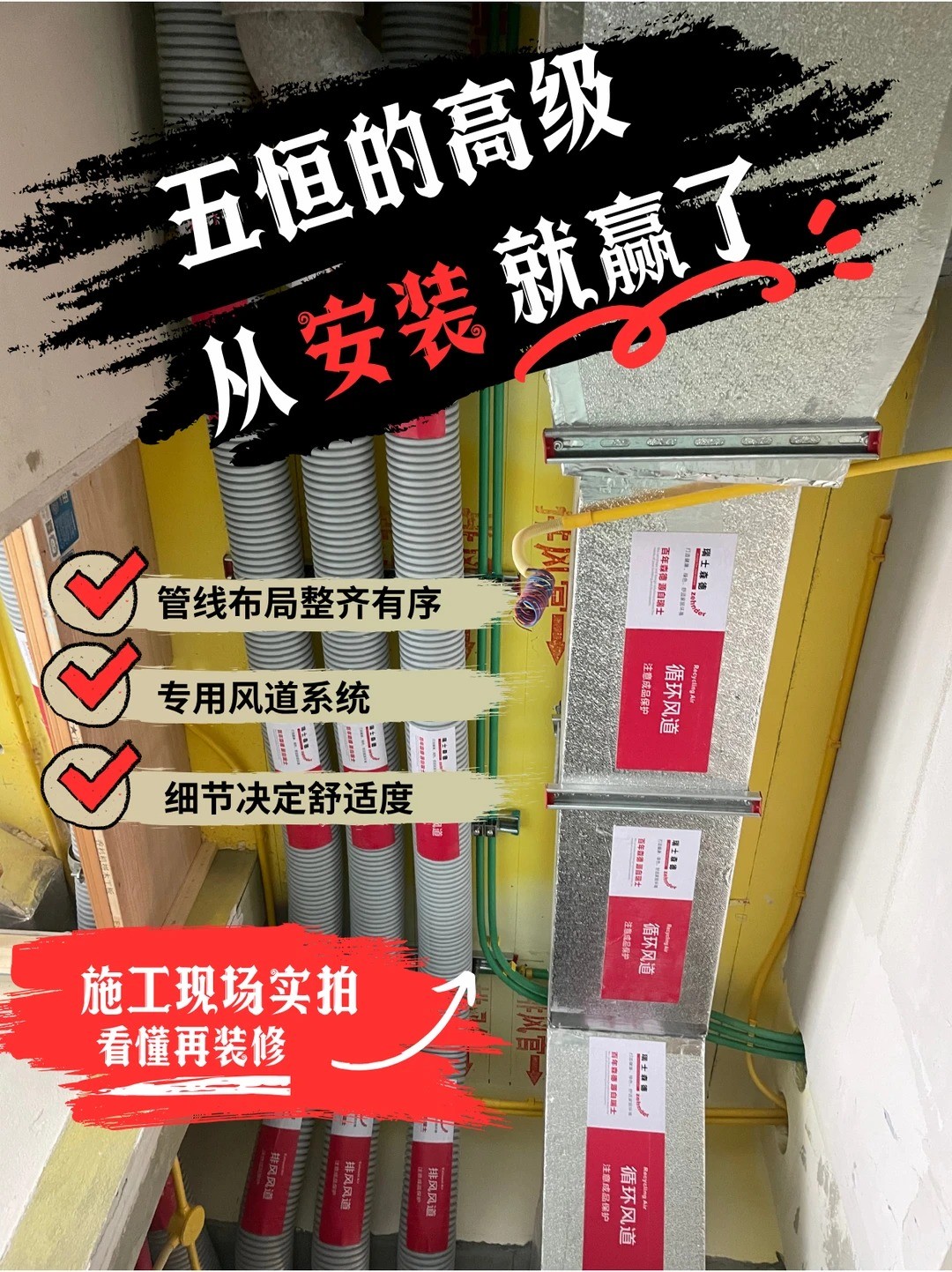 淄博五恒的，从安装就赢了