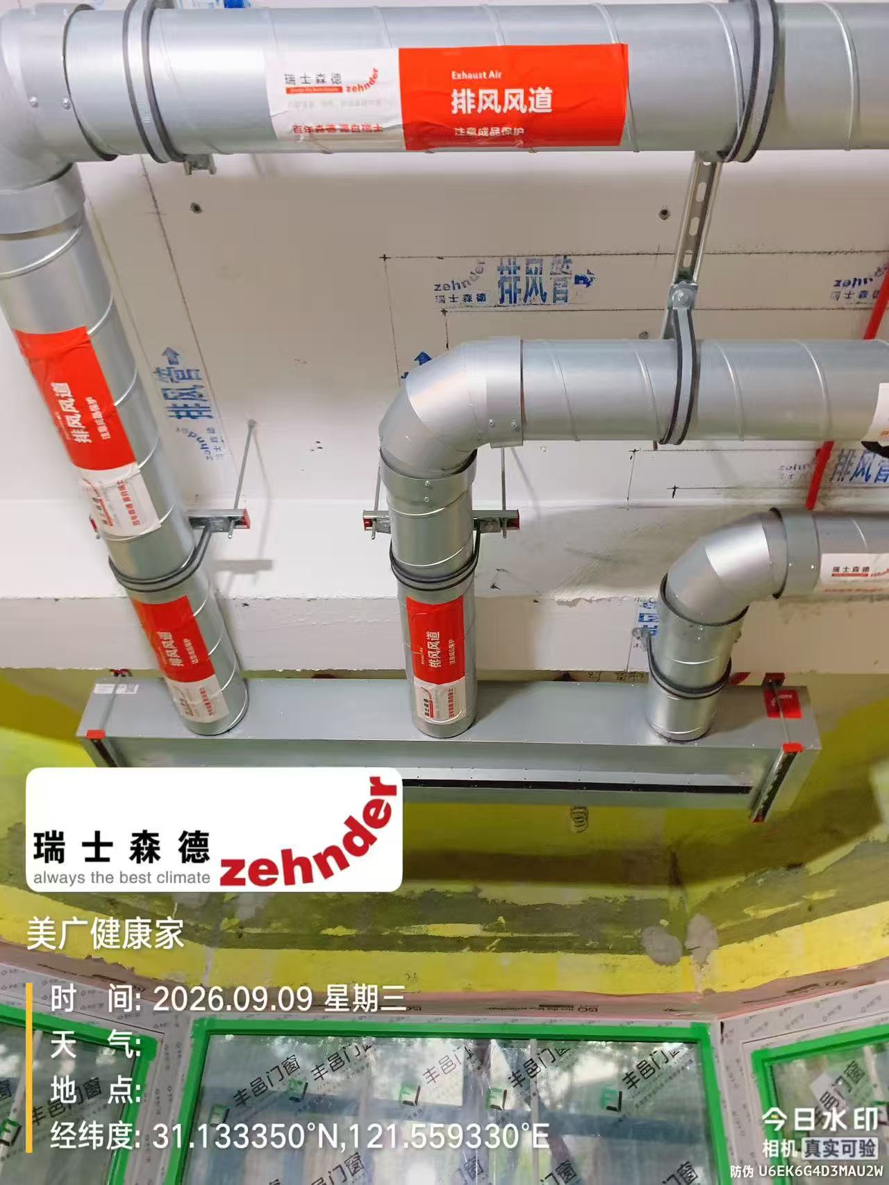 淄博上海绿宝园五恒系统施工进度：分风箱与送风管安装